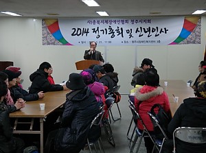 2014 정기총회 및 신년인사